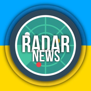 Logo de la comunidad de Telegram — 🇺🇦Радар News | Моніторинг ✙