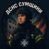 Логотип телеграм спільноти - ДСНС Сумщини
