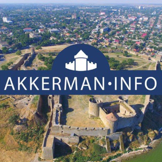 Логотип телеграм спільноти - Аккерман 🇺🇦 Новини 2026 Білгород-Дністровський
