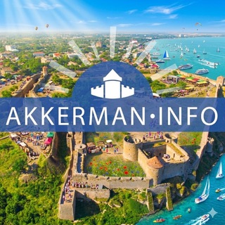 Логотип телеграм спільноти - Аккерман 🇺🇦 Новини 2026 Білгород-Дністровський