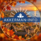 Логотип телеграм спільноти - Аккерман 🇺🇦 Новини 2026 Білгород-Дністровський