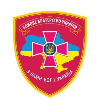 Logo de la comunidad de Telegram — Бойове Братерство України