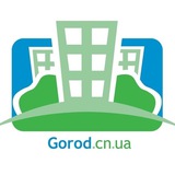 Логотип телеграм спільноти - Gorod.cn.ua