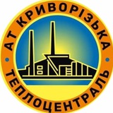 Telegram community logo — Криворізька теплоцентраль. Оперативна інформація