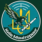 Логотип телеграм спільноти - Київ Моніторинг | Оперативно