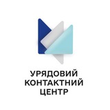 Логотип телеграм спільноти - Урядова "гаряча лінія" 1545