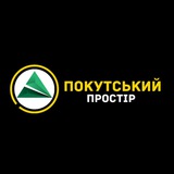 Логотип телеграм спільноти - Покутський Простір