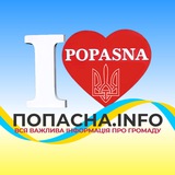Telegram community logo — ПОПАСНА.INFO