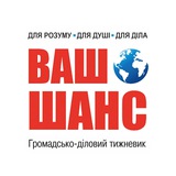 Логотип телеграм спільноти - Газета "Ваш Шанс"