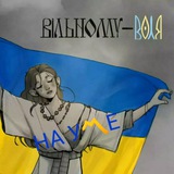 Логотип телеграм спільноти - НА У〽️Е