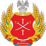Logo de la comunidad de Telegram — Подільська міська рада
