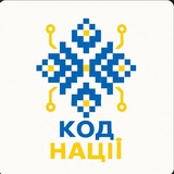 Logo de la comunidad de Telegram — КОD НАЦІЇ
