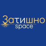Логотип телеграм спільноти - Затишно space Запоріжжя | Схід SOS