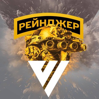 Логотип телеграм спільноти - 6 полк ССО "РЕЙНДЖЕР"