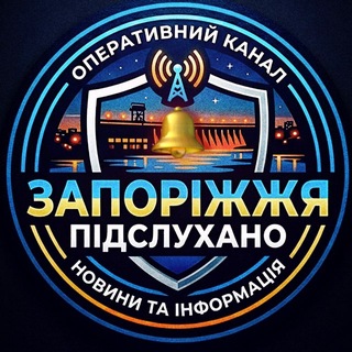 Логотип телеграм спільноти - Запоріжжя Підслухано
