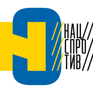 Логотип телеграм спільноти - Нацспротив | Київщина