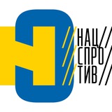 Логотип телеграм спільноти - Нацспротив | Київщина