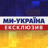 Логотип телеграм спільноти - Ми Україна. Ексклюзив