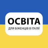 Логотип телеграм спільноти - ОСВІТА ДЛЯ БІЖЕНЦІВ В🇮🇹