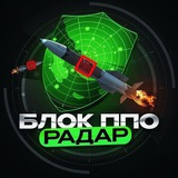Логотип телеграм спільноти - Блок ППО | Радар