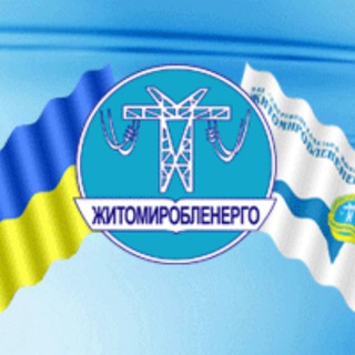 Logo de la comunidad de Telegram — Житомиробленерго