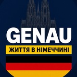 Logo de la comunidad de Telegram — GENAU: Життя в Німеччині 💊