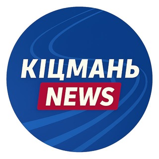 Telegram community logo - КіцманьNews
