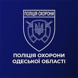 Логотип телеграм спільноти - Поліція охорони Одещини