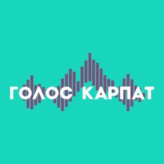 Логотип телеграм спільноти - Голос Карпат — Новини Закарпаття