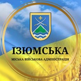 Ізюмська МВА