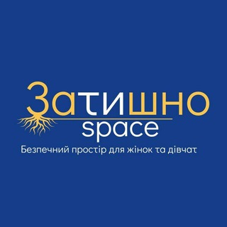 Логотип телеграм спільноти - Затишно space Кропивницький | Схід SOS