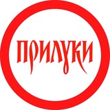 Логотип телеграм спільноти - 🔴 Прилуки Особливі 🔴