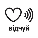 Logo de la comunidad de Telegram — Жестова мова разом з "Відчуй"