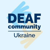 Логотип телеграм спільноти - Deaf community | Ukraine 🇺🇦
