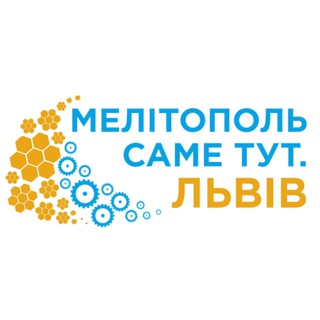 Telegram community logo - "Мелітополь Саме тут. Львів"