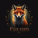 Логотип телеграм спільноти - Fox_info🦊🦊🦊
