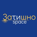 Логотип телеграм спільноти - Затишно space Черкаси | Схід SOS