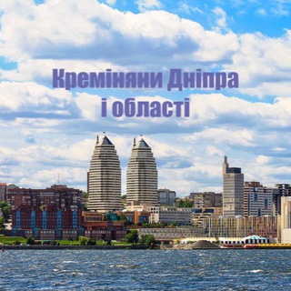Logo de la comunidad de Telegram — Креміняни Дніпра🌲