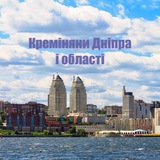 Логотип телеграм спільноти - Креміняни Дніпра🌲
