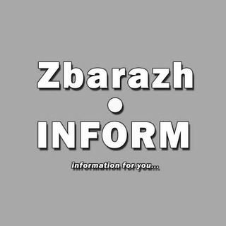 Логотип телеграм спільноти - Збараж.ІНФОРМ