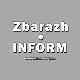 Логотип телеграм спільноти - Збараж.ІНФОРМ