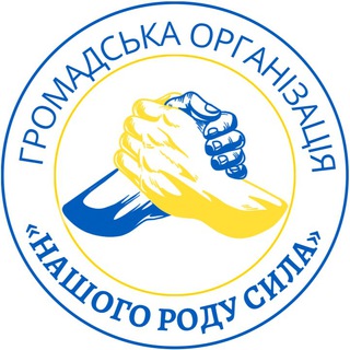 Логотип телеграм спільноти - Official ГО «Нашого роду сила»