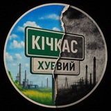 Логотип телеграм спільноти - Хуевый Кичкас 🇺🇦