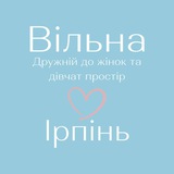 Логотип телеграм спільноти - «Вільна» в Ірпені