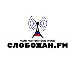 Логотип телеграм спільноти - Слобожан.FM