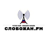 Логотип телеграм спільноти - Слобожан.FM