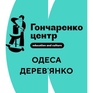 Логотип телеграм спільноти - Гончаренко Центр Одеса (Дерев'янко)