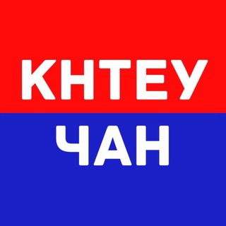 Логотип телеграм спільноти - КНТЕУЧАН😎