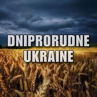 Логотип телеграм спільноти - Дніпрорудне - це Україна 🇺🇦