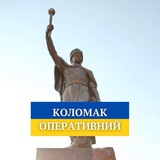 Логотип телеграм спільноти - Коломак Оперативний